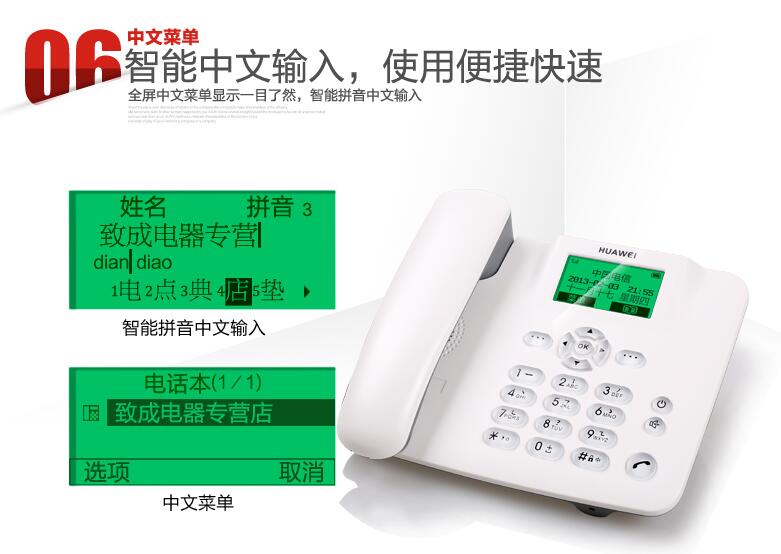 经开区电信无线固话办理