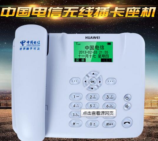 经开区电信固话办理