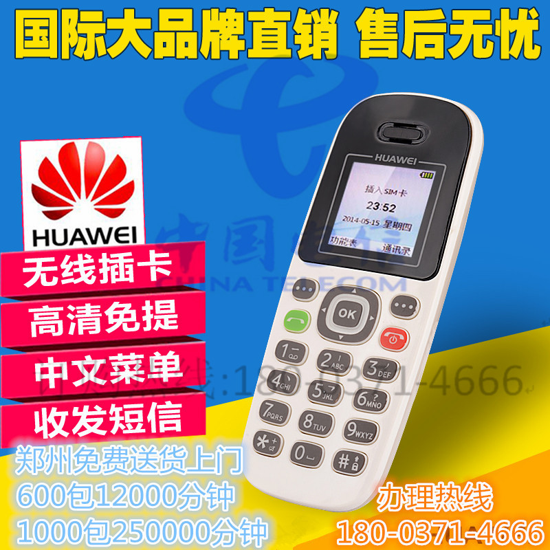经开区移动固话办理