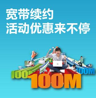 经开区安装宽带