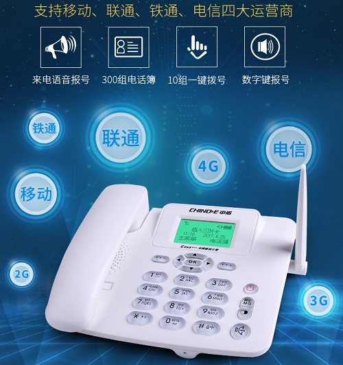 经开区办理无线固话