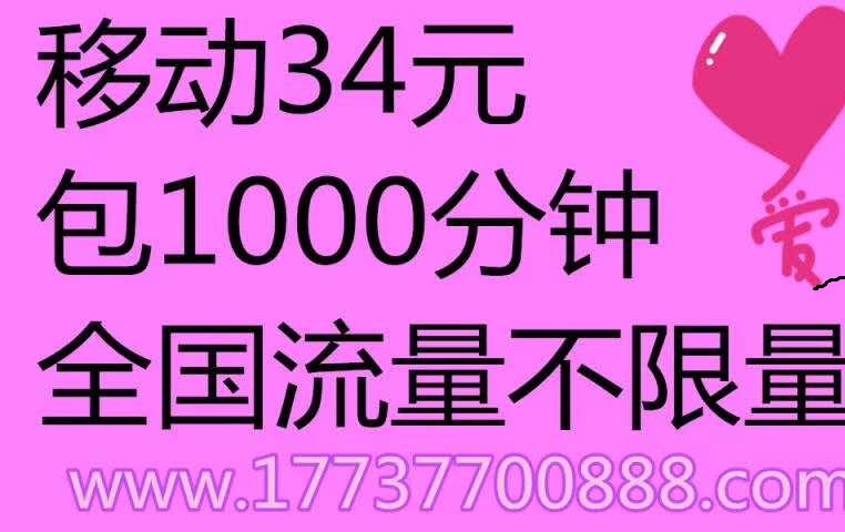 经开区河南移动无线固话安装