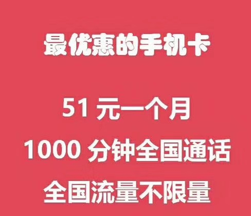 经开区铁通无线办理哪家好