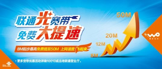 经开区2020年联通宽带资费