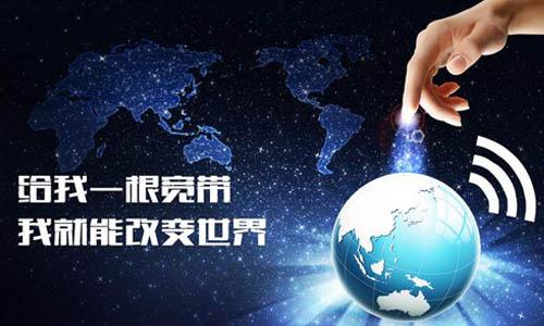 经开区办理电信宽带入网流程