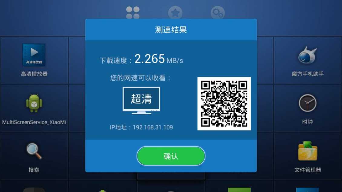经开区联通宽带测速