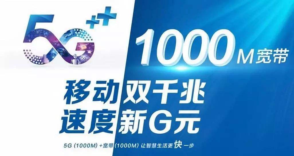 经开区移动100M宽带