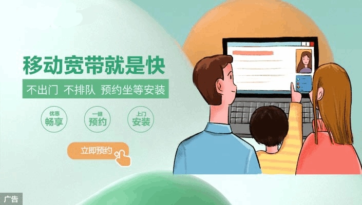 经开区移动宽带