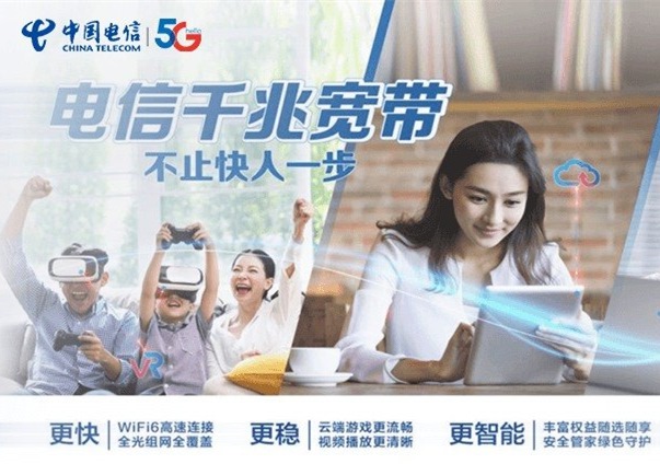 经开区电信宽带