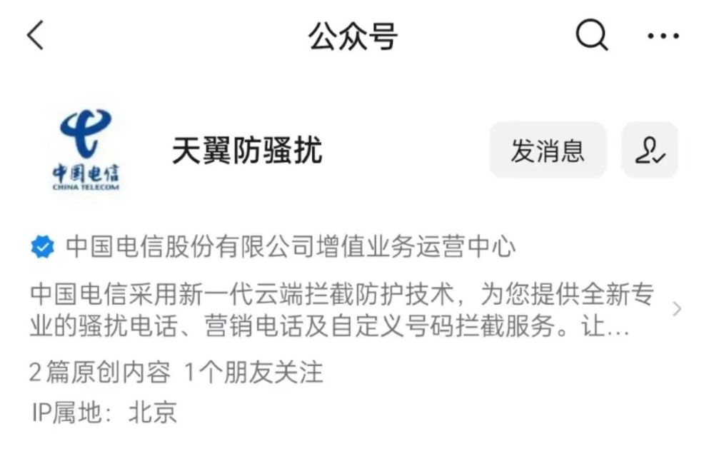 经开区移动联通电信防骚扰服务，无需APP即可屏蔽骚扰电话