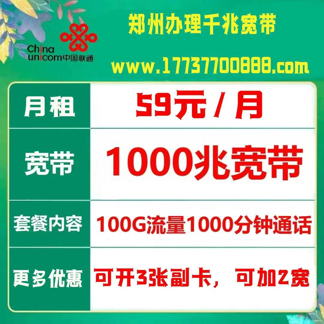 经开区联通千兆宽带短期套餐，真香预警！