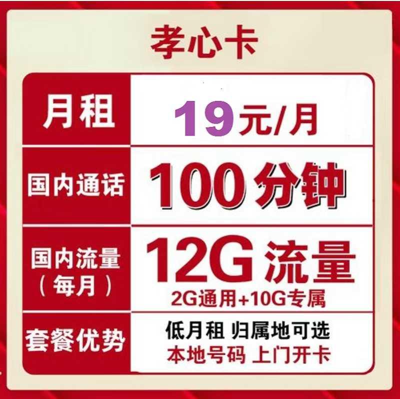 经开区给长辈的贴心礼物！19 元孝心卡，流量通话全安排