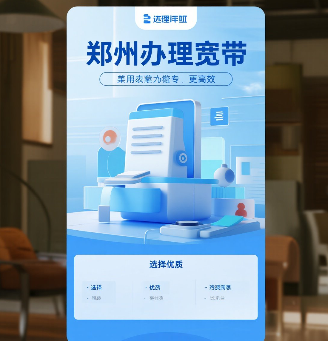 经开区办理宽带那个便宜划算